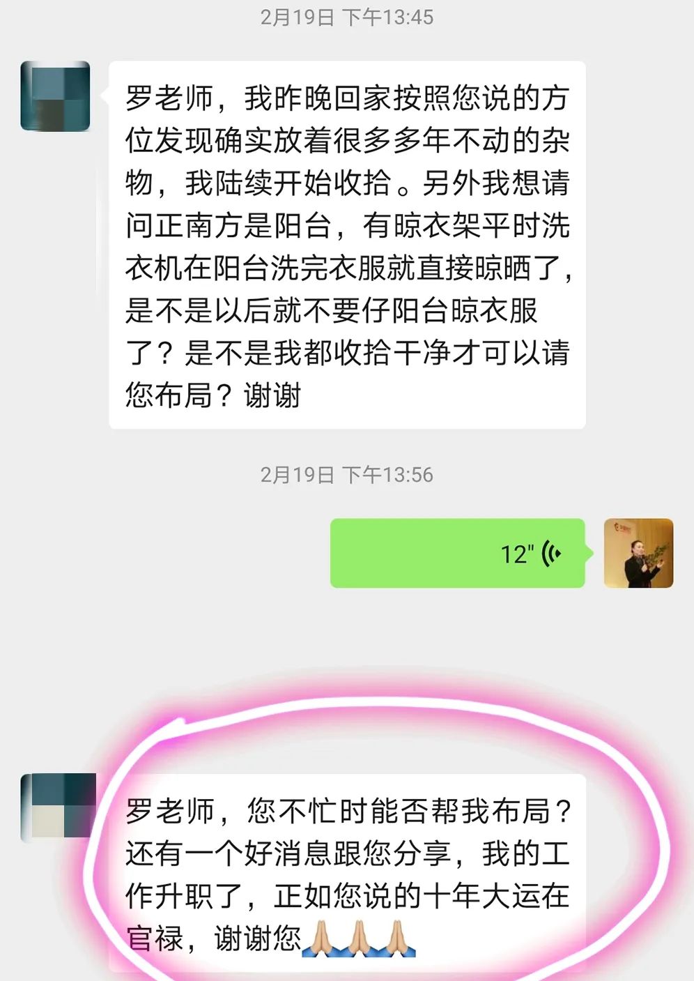 《把握命运》你总有选择 