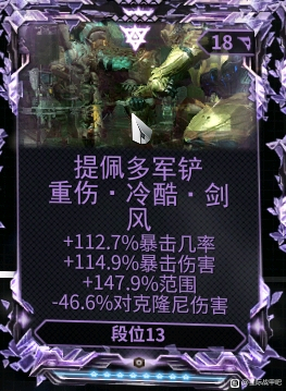 warframe圣装武器提佩多及翠玉强度分析