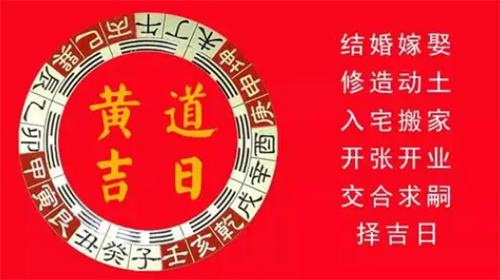 农历11月黄道吉日查询2023 2023年农历十一月最吉利的日子