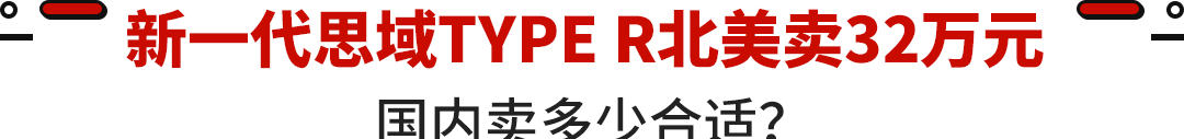 新款东风本田思域价格多少（新款思域高清大图及参数介绍）