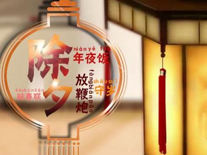 算命婚姻,2020年大年三十除夕提新车好吗,2020年除夕放假安排通知！ 