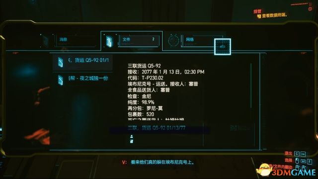 赛博朋克2077插管强尼支线任务流程攻略