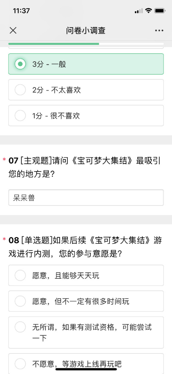 宝可梦大集结测试资格方法 测试报名地址分享