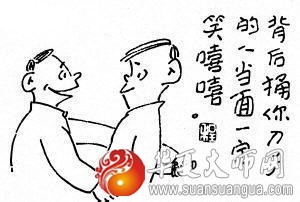 星座运势,中国周易算命：八字怎样辨别真假小人？ 