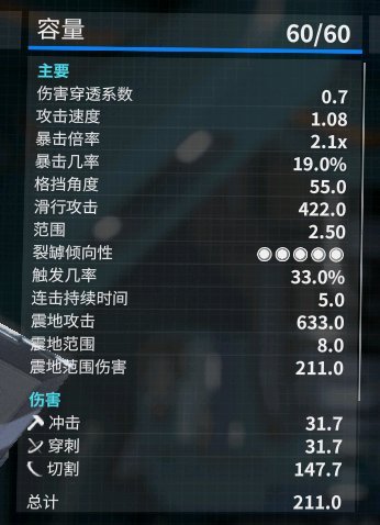 warframe星际战甲亡魂马谢特砍刀强度评测