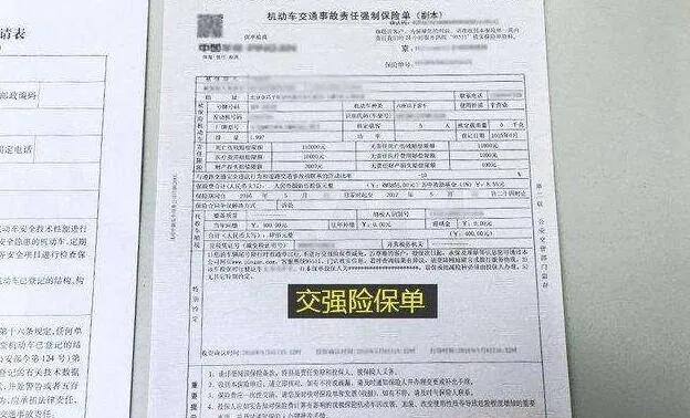 交强险价格是统一的吗（揭秘交强险2021年收费标准是多少）