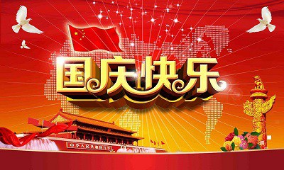 宝宝在属虎的人国庆节2020国庆法定假是哪几天？出生好吗？ 