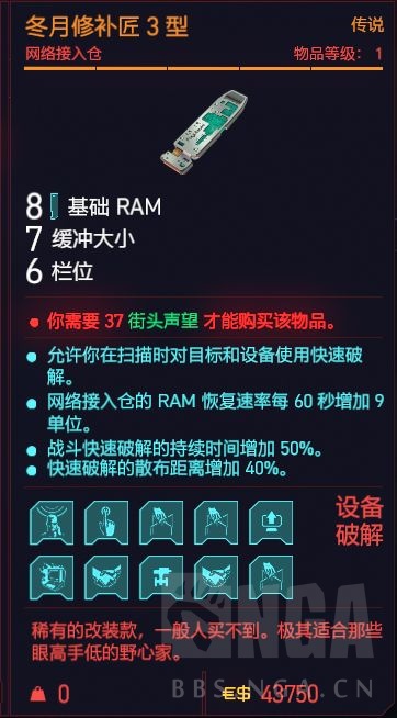 赛博朋克2077冬月修补匠3型强度分析与使用教学