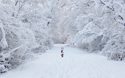 生肖算命,2020猪年大雪可以乔迁新家吗？大雪节气习俗 