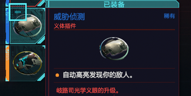 赛博朋克2077钝器肉体狙击流BD攻略 专长加点+装备搭配+义体选择推荐