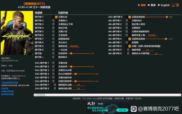 赛博朋克2077未开放区域汇总 未知区域探索攻略