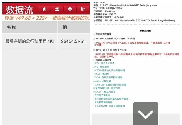 奔驰S63最新报价多少钱一台（绝版车型S63图片及参数）