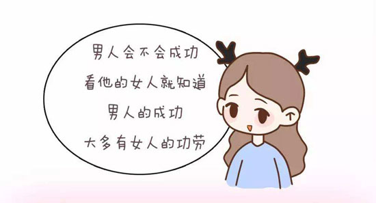 什么样八字的女人比较旺夫 