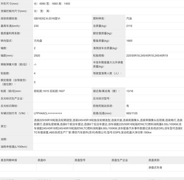 红旗h6多少钱一辆（曝红旗H6轿跑高清大图及参数）