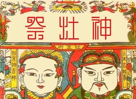 专业八字测试,2020年腊月二十三小年忌安床吗,为什么南北方小年差一天？ 