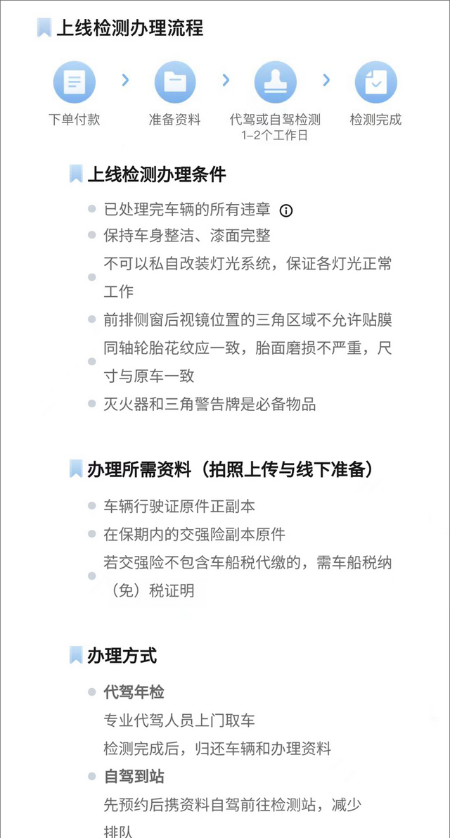 家用小轿车年检时间规定是多久（公布2022最新汽车年检政策）