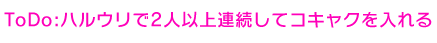 dohnadohna全任务攻略 多娜多娜全任务条件中文翻译汇总