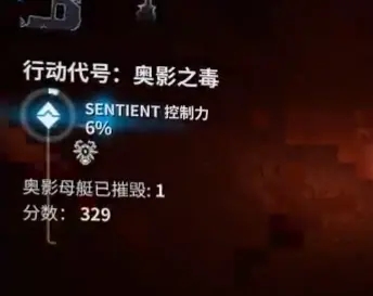 warframe奥影之毒全面攻略 奥影之毒怎么打