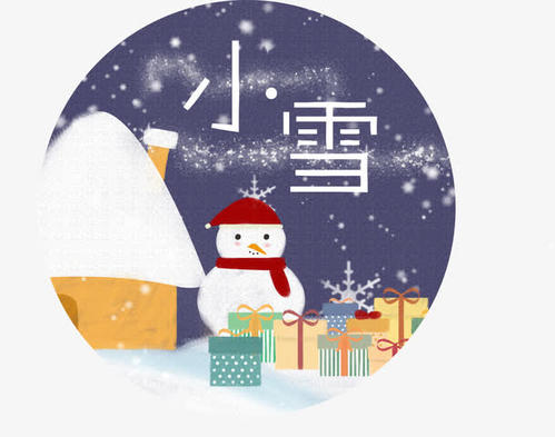 婚姻预测,今年小雪日适合订婚吗，2020年小雪农历日期查询！ 