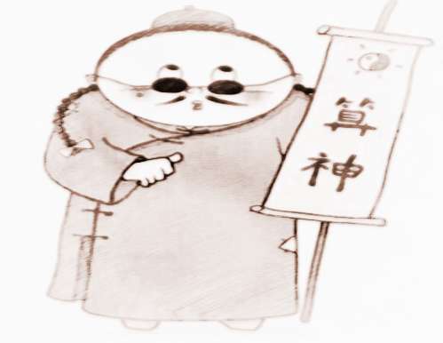 大师传授你关于断八字秘诀 