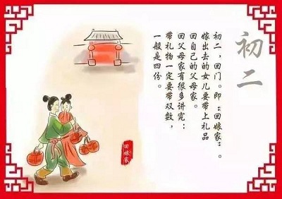 免费个性化算,2020年正月初二日子适合祭祖吗？祭祖有什么讲究？ 