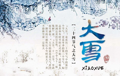 命运分析,2020年12月7日大雪提新车好不好,大雪养生注意什么？ 