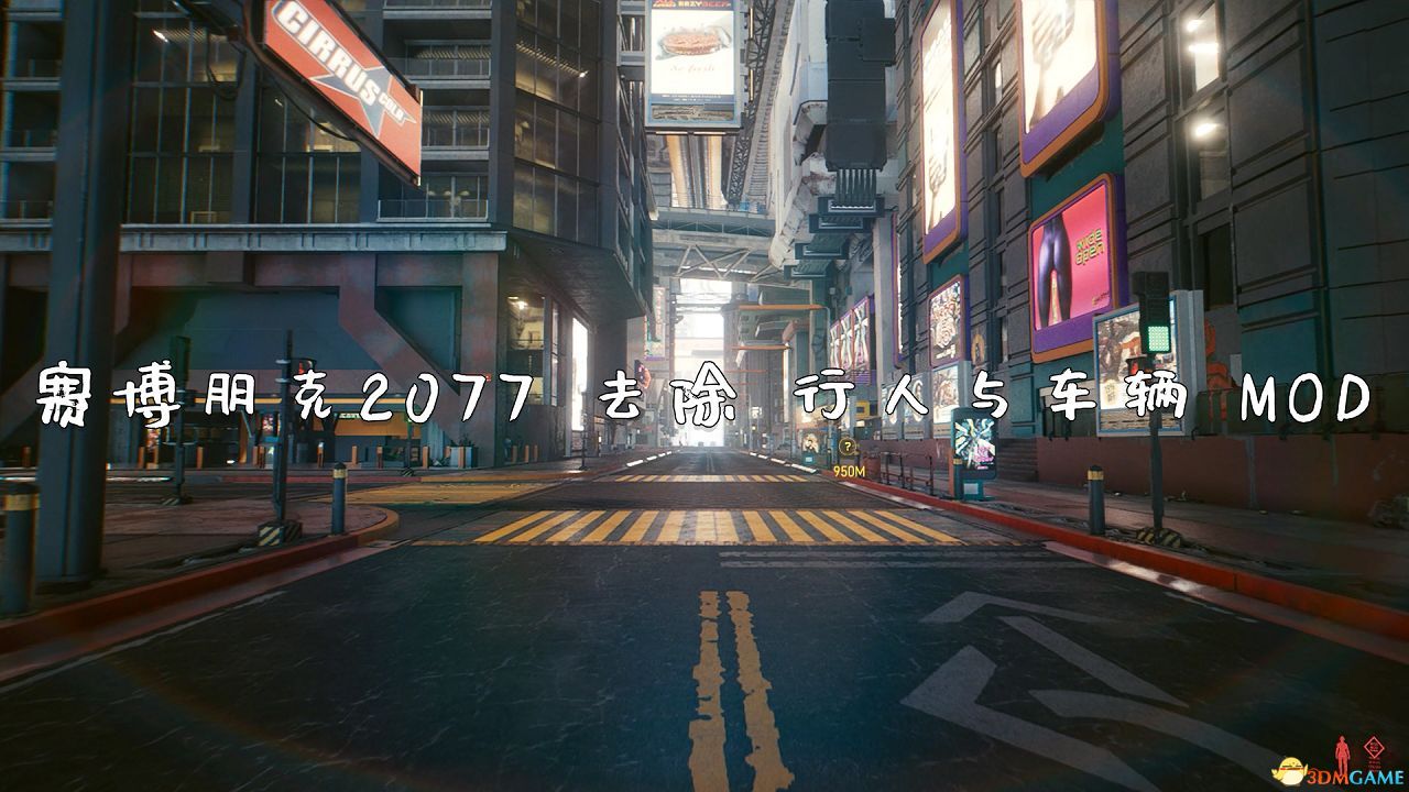 赛博朋克2077去除NPC及路人MOD分享