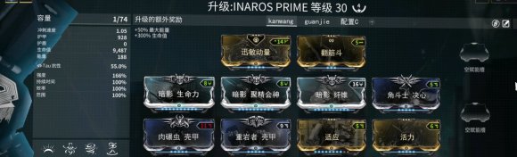 warframe星际战甲亡魂马谢特砍刀强度评测