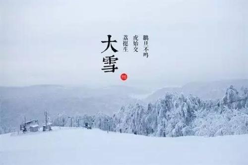 好运网在线起名,二十四节气大雪适合结婚吗，结婚吉日是什么意思？ 