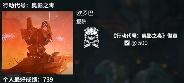 warframe奥影之毒全面攻略 奥影之毒怎么打