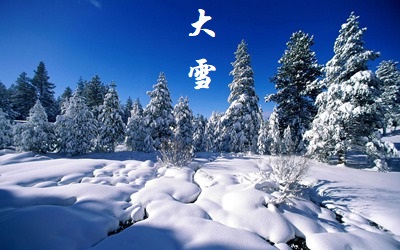 2020鼠年大雪节气后一天十月二十四日适合求嗣吗？ 