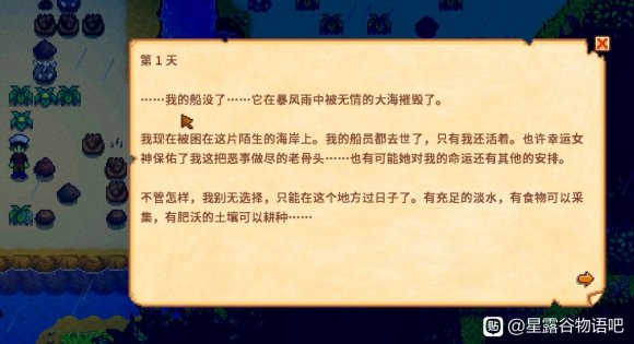 星露谷物语1.5版姜岛核桃获取方法 核桃采集攻略