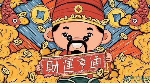 财神爷的摆放位置和方向图片 财神爷的摆放坐东朝西