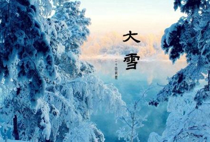 命运分析,2020年大雪前一天搬家吉利吗,大雪几月几日2020？ 