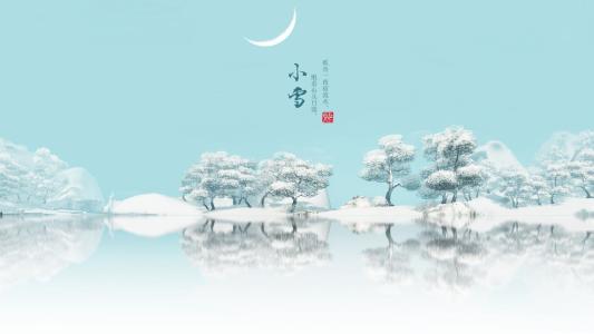 生辰八字解读,生于2020年小雪的孩子对应什么生肖，小雪时节如何养生？ 