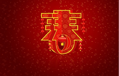 星座运势,2020庚子年正月初三日祭祖适合吗？正月初三什么节？ 