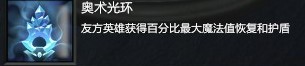 DOTA2原子战争领主技能效果大全