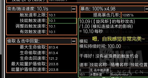 流放之路3.14版本S15赛季元素使coc流派打法详解