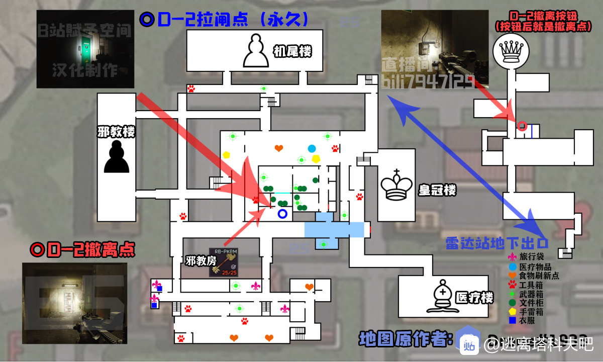 逃离塔科夫12.9版本储备站地下地图分享