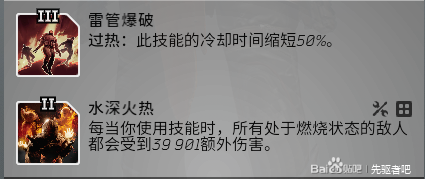 先驱者纯异能流全能火法BD及核心玩法分享