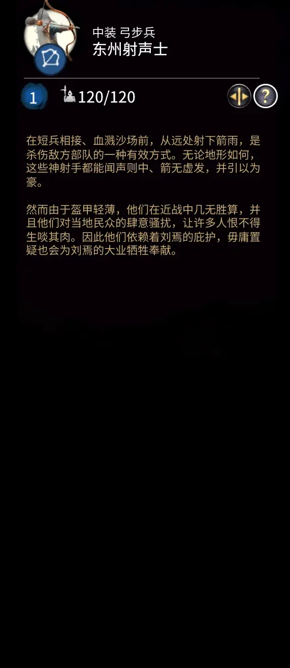 全面战争三国官渡DLC刘焉势力将领及兵种数据介绍