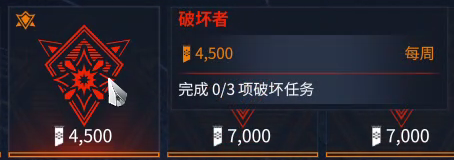 warframe午夜电波间歇3第八周任务及商店详解