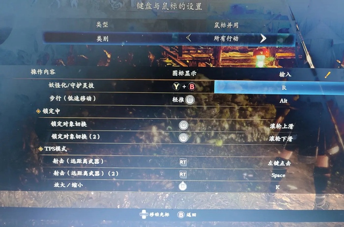 《仁王2》PC版键鼠操作键位推荐