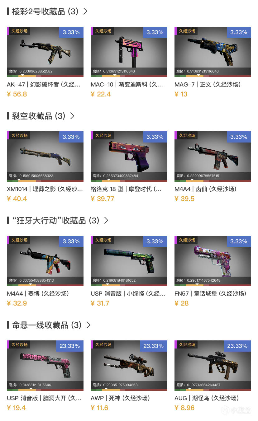 CSGO低成本炼金配方推荐