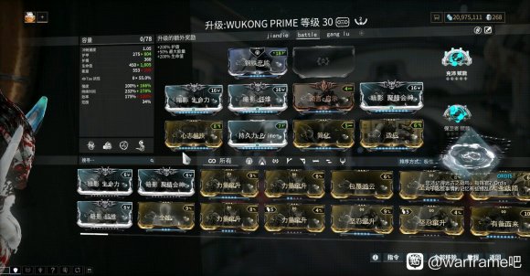 warframe常用战甲配置详解 新手战甲配置推荐