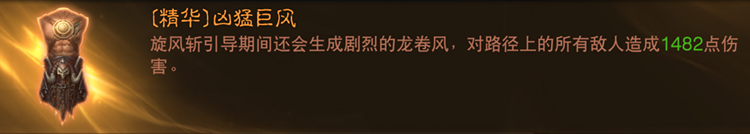 暗黑破坏神不朽野蛮人技能及传奇特效一览