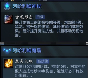 DOTA2 7.29英雄A杖+魔晶+天赋效果大全_龙骑士、齐天大圣、黑暗贤者、魅惑魔女、马格纳斯