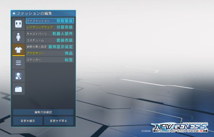 PSO2NGS梦幻之星OL2新起源美容院使用指南