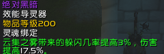 魔兽世界9.05邪DK玩法教学 盟约、手法、天赋及属性汇总