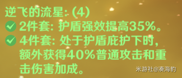 原神魈队伍构建攻略 队伍搭配及打法思路分享